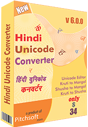 Hindi Unicode Fonts Converter