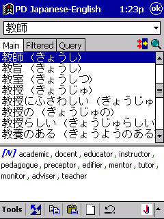 ECTACO Partner Dictionary English <-> Japane