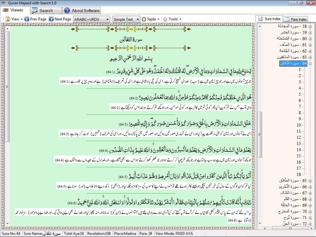 Holy Quran Software
