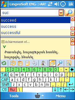 LingvoSoft Dictionary English <-> Armenian f