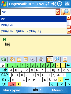 LingvoSoft Dictionary Russian <-> Azerbaijan
