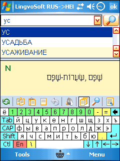 LingvoSoft Dictionary Russian <-> Hebrew for