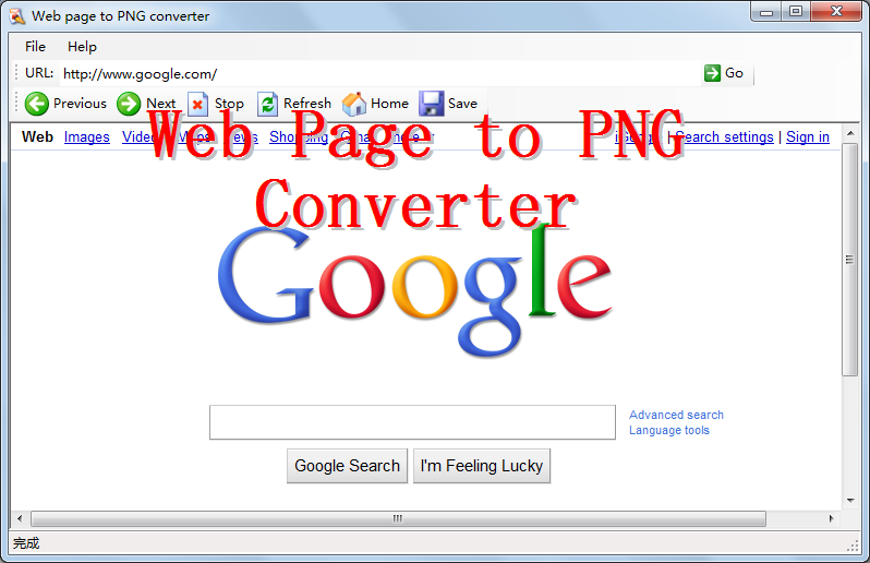 Web Page To PNG Converter