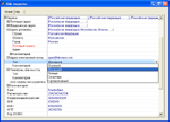 Screenshot of XMLInspector