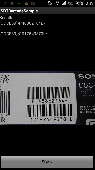 Barcode Reader SDK for Android Screenshot