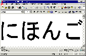 Screenshot of NJStar Japanese WP