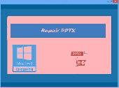 Screenshot of Repair PPTX