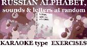 Russian Alphabet Lite Screenshot
