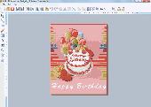 Birthday Card Designing Screenshot