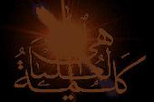Screenshot of Islamicsaver - Islamic Calligraphy scree